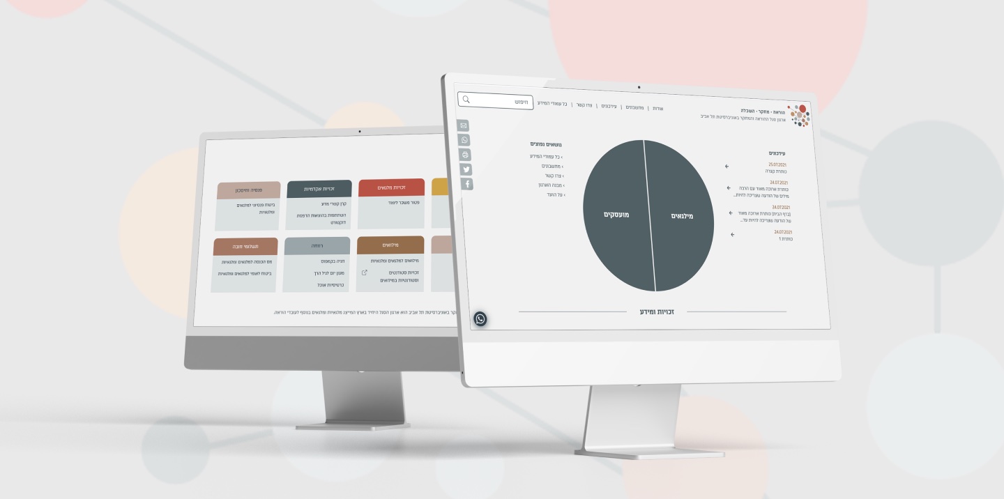 Two screens displaying pages from the website of Tel Aviv University's Segel zutar